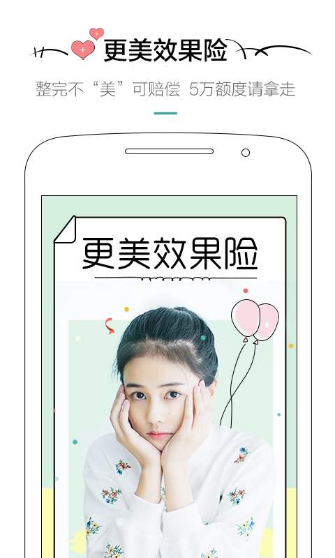 更美2