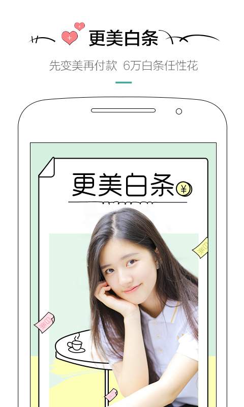 更美3
