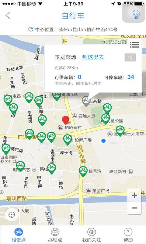 智慧昆山2