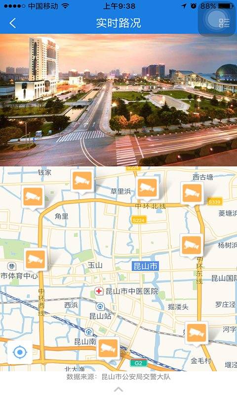 智慧昆山3
