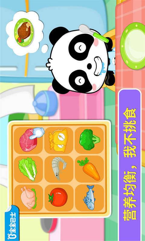 寶寶愛吃飯0