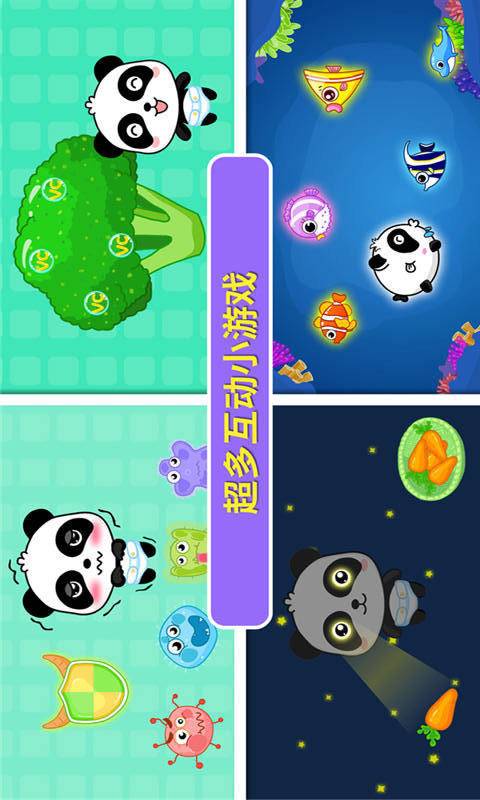 寶寶愛吃飯2
