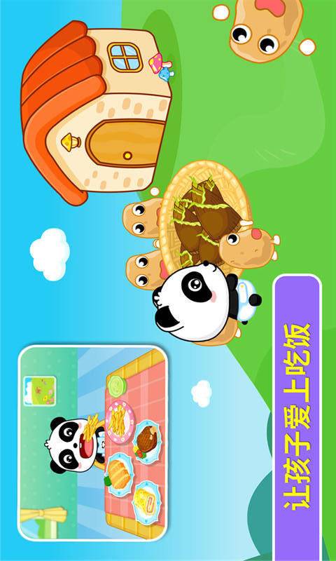 寶寶愛吃飯3