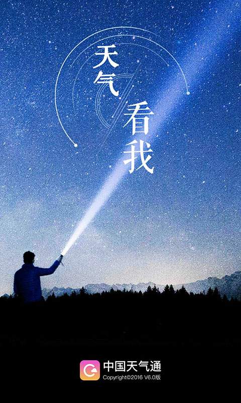 中國天氣0