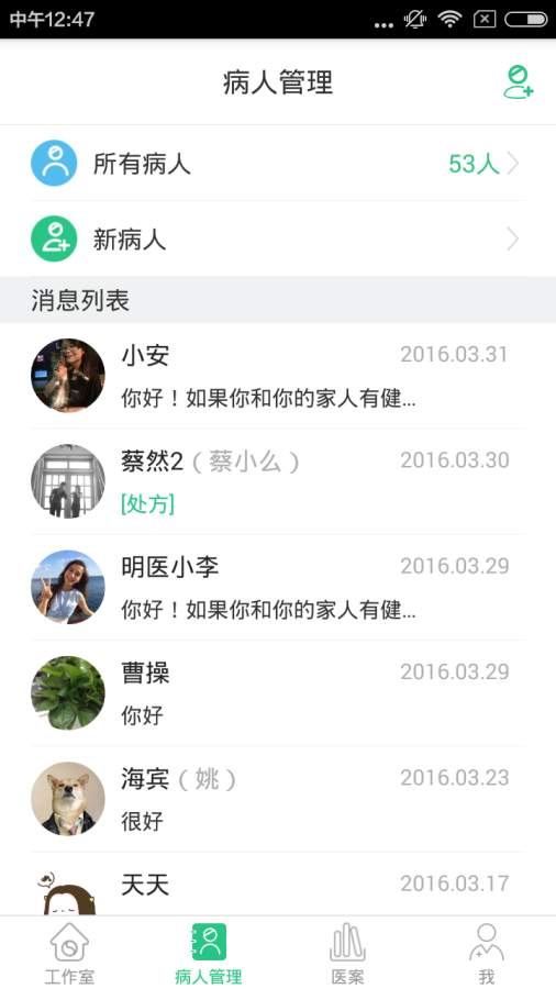 明醫0