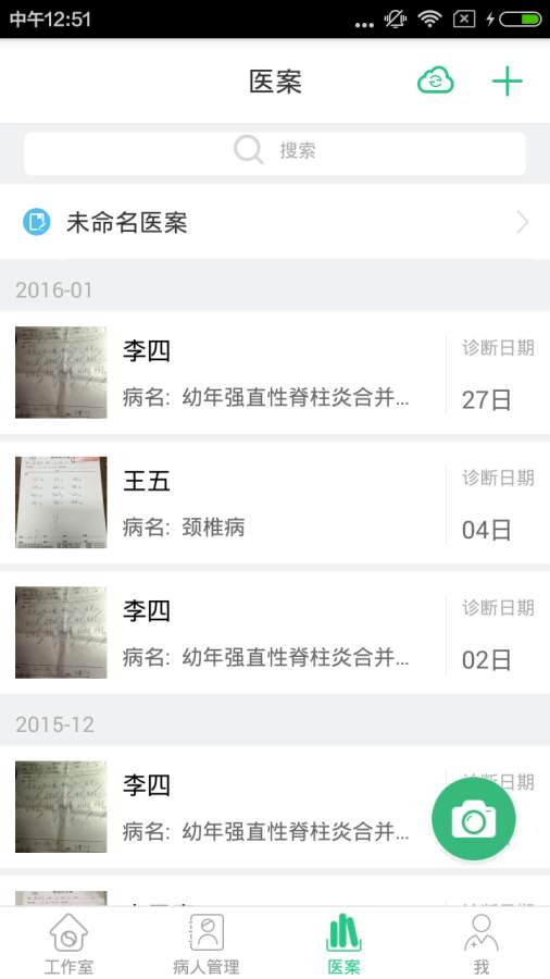 明醫2