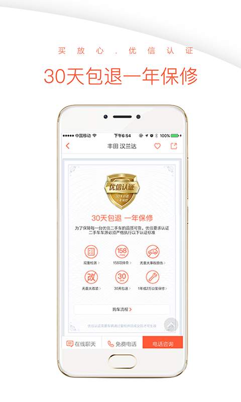 優信二手車4