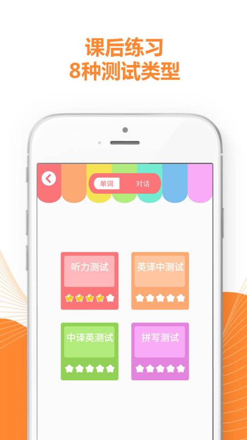 好爸爸學(xué)習(xí)機2