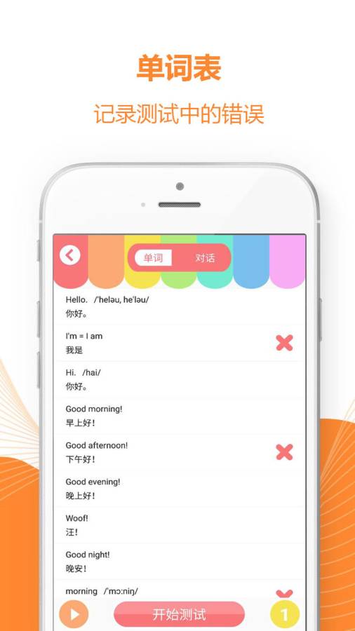 好爸爸學(xué)習(xí)機4