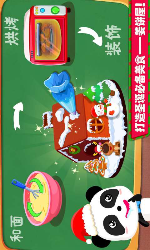歡樂圣誕1