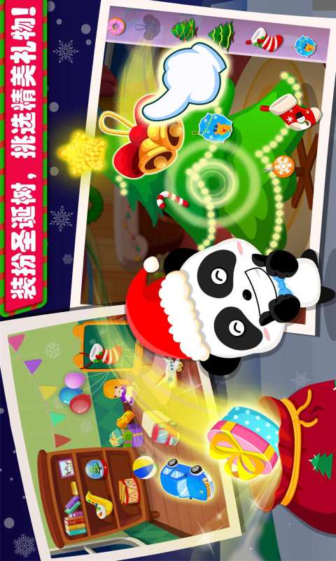 歡樂圣誕2