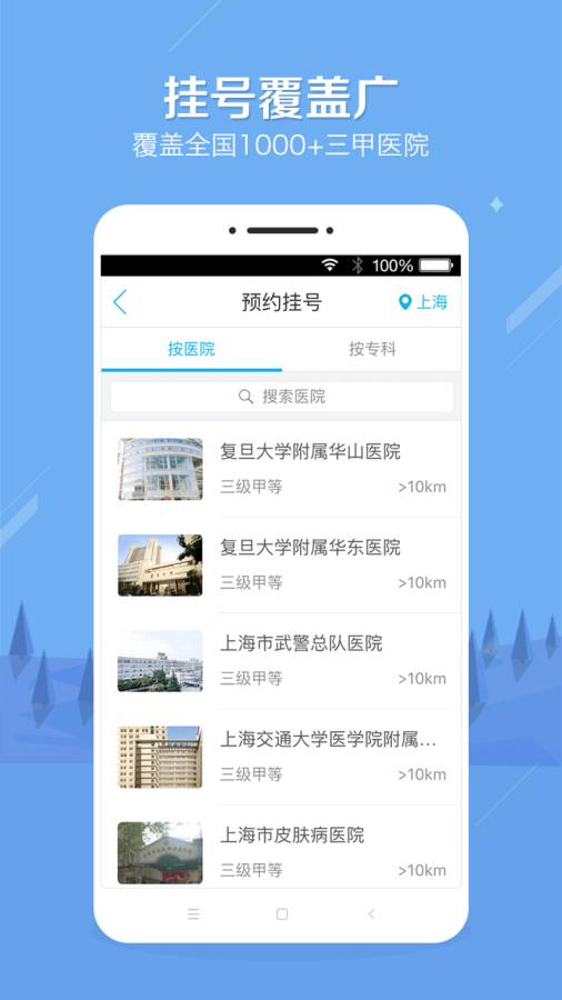 健康之路1