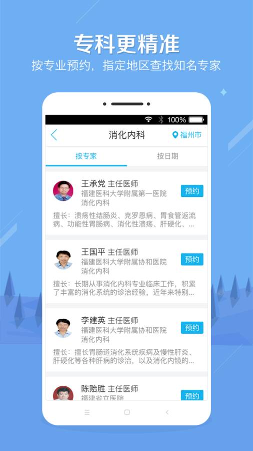 健康之路2