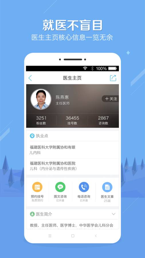 健康之路3