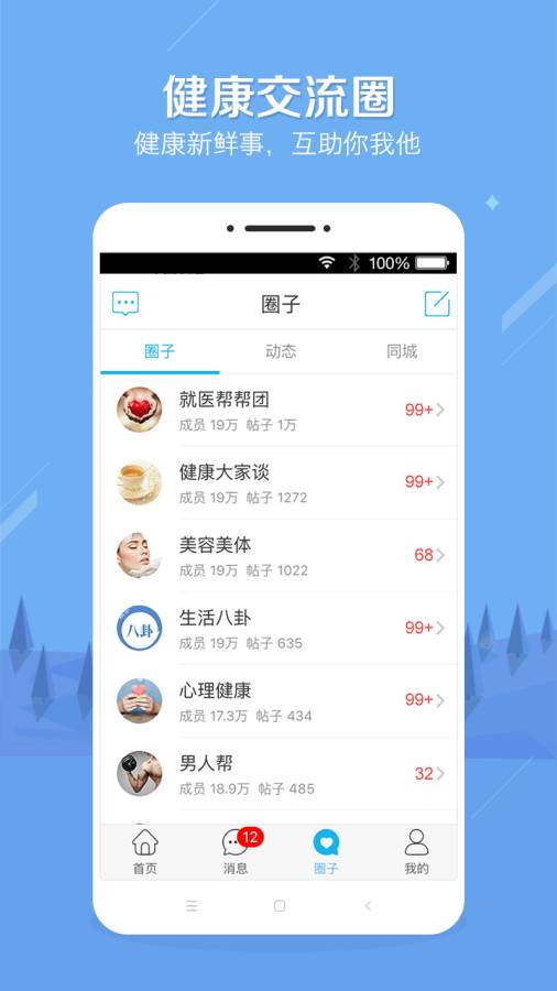 健康之路4