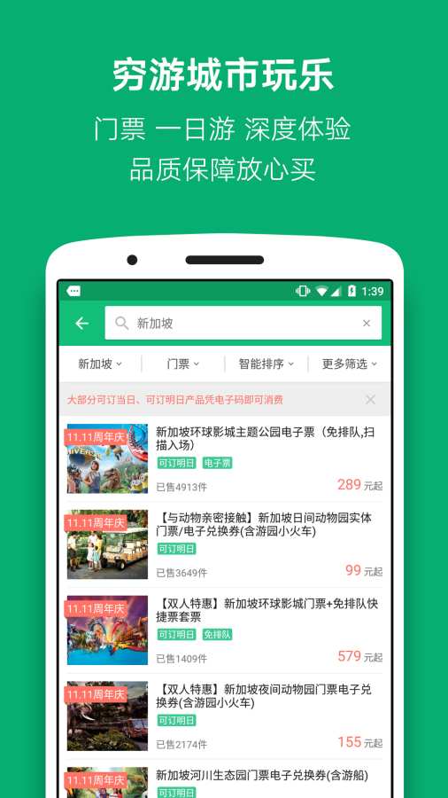 窮游0