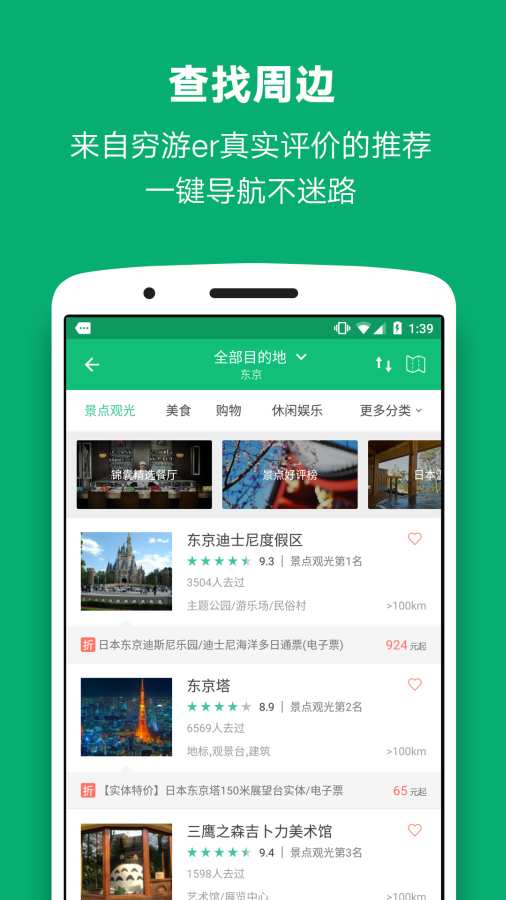 窮游1