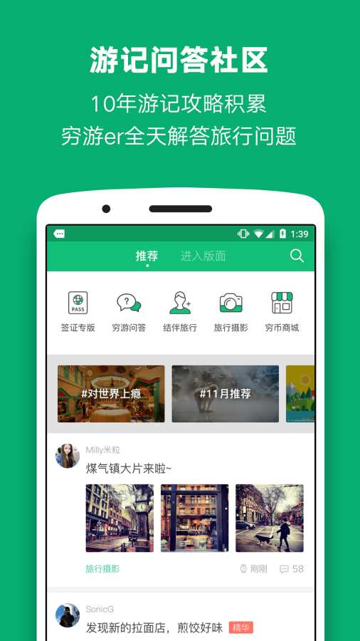 窮游3