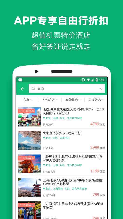 窮游4