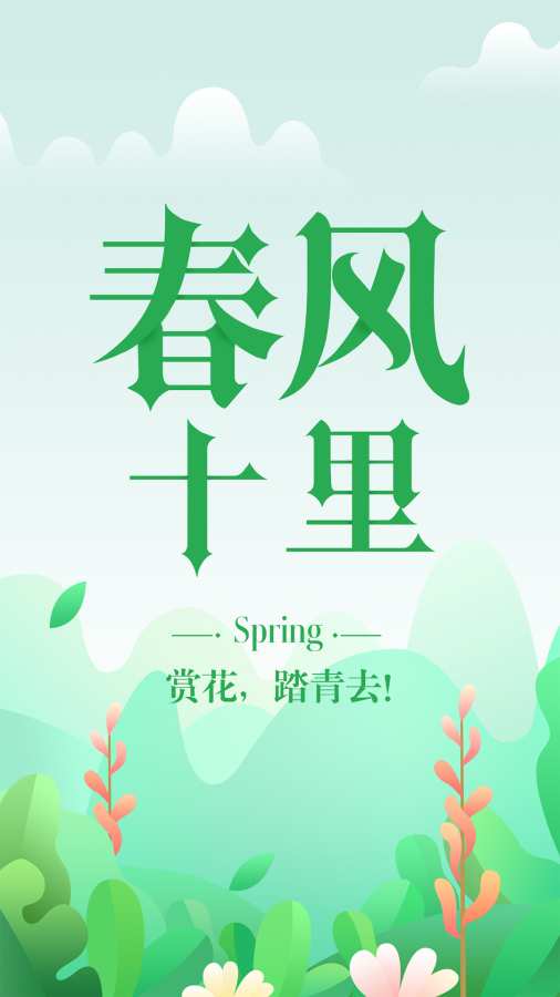 要出發周邊游0