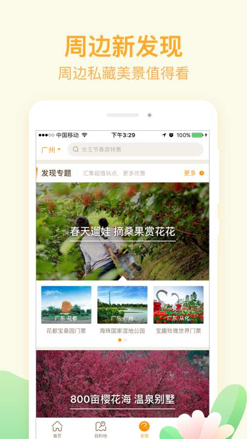 要出發周邊游2
