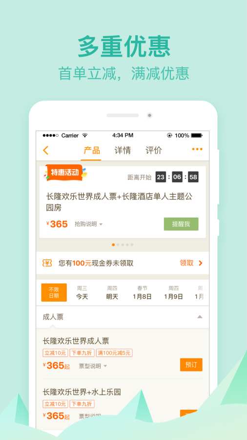 要出發周邊游4