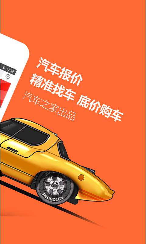 汽車報價1
