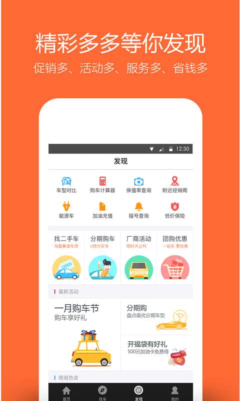 汽車報價2
