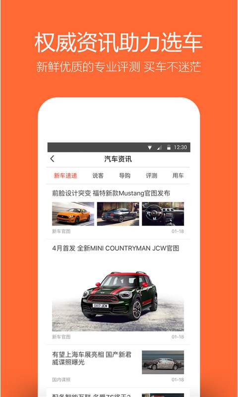 汽車報價3