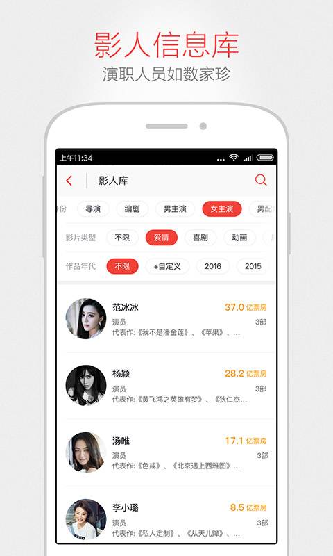 貓眼專業版3
