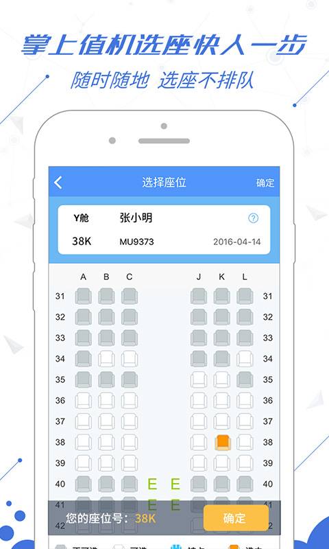 飛常準0