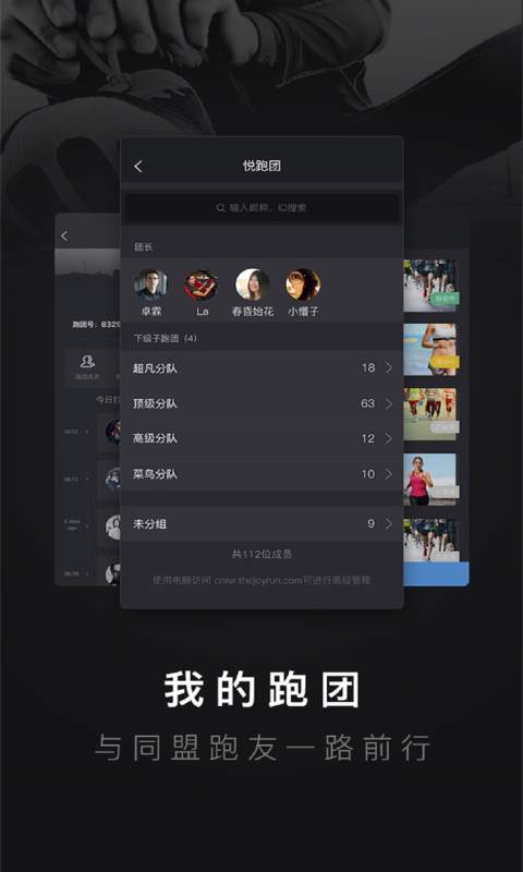 悅跑圈3