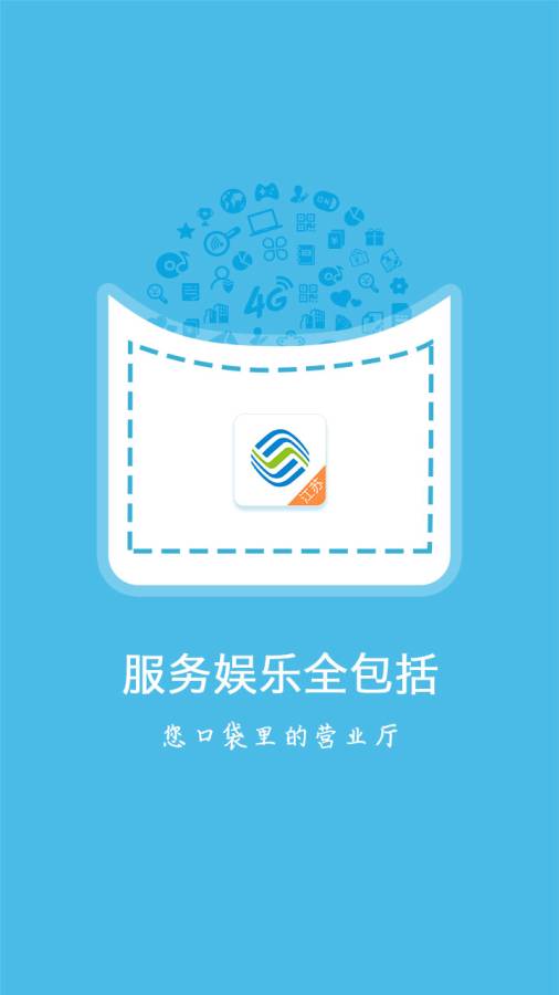 中國移動江蘇0