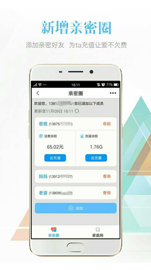 中國移動江蘇2