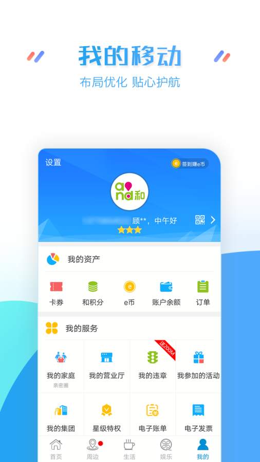 中國移動江蘇3