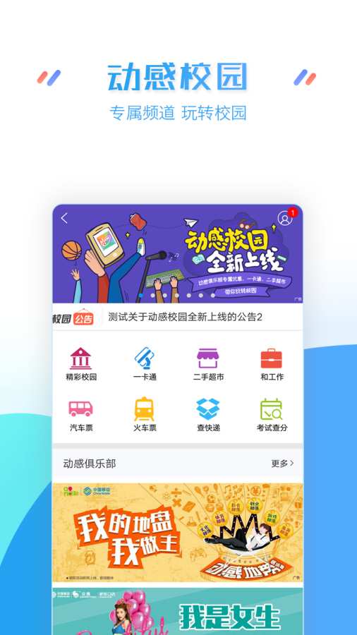 中國移動江蘇4