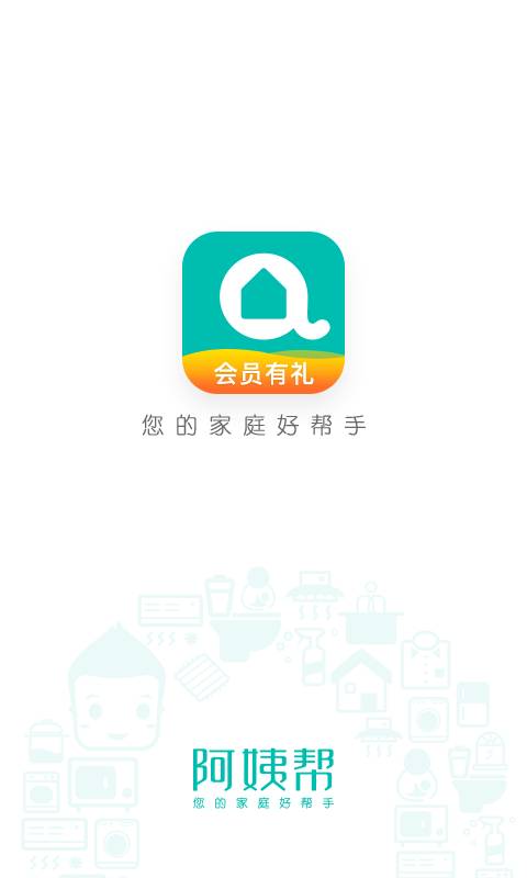 阿姨幫0
