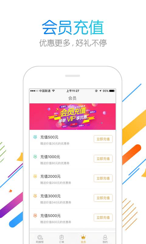阿姨幫4