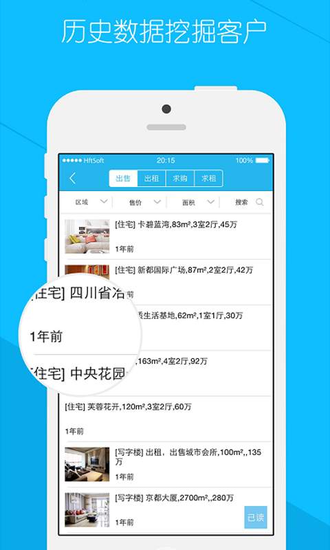 掌上好房通0