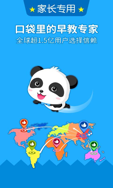 寶寶巴士0