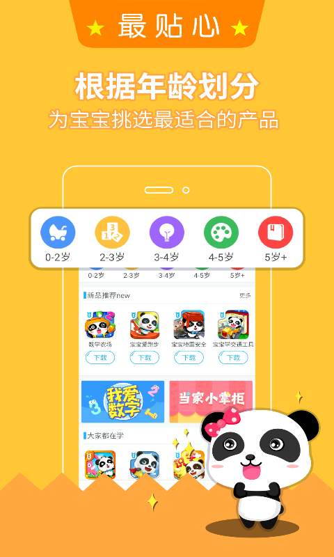寶寶巴士1