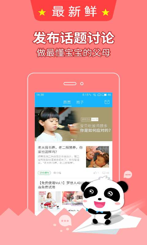 寶寶巴士2