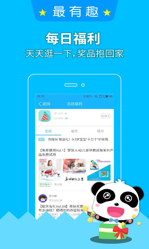 寶寶巴士3