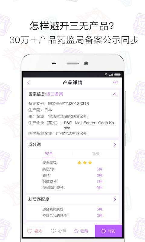 美麗修行2