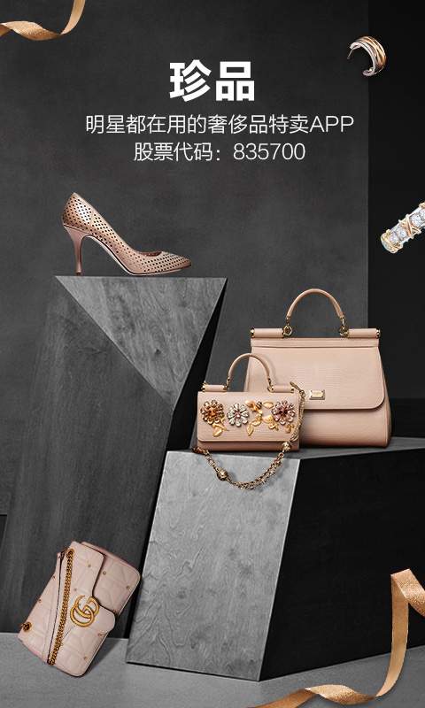珍品網0
