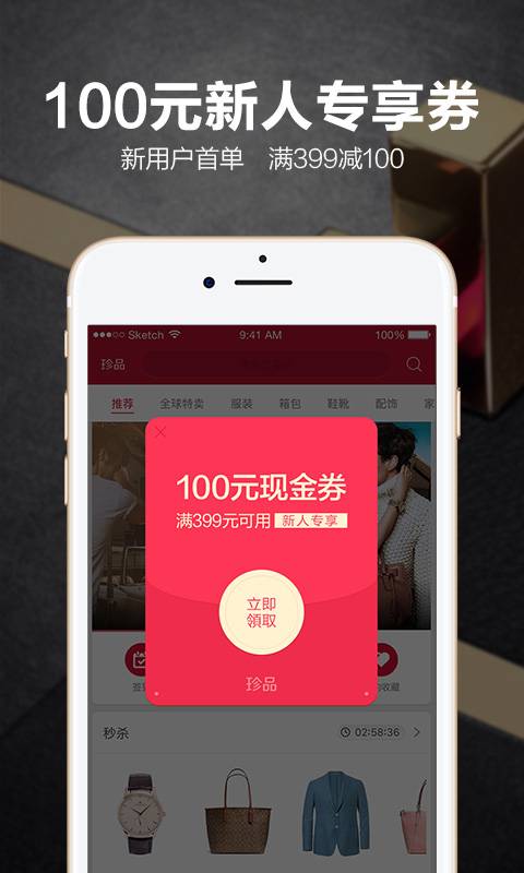 珍品網1