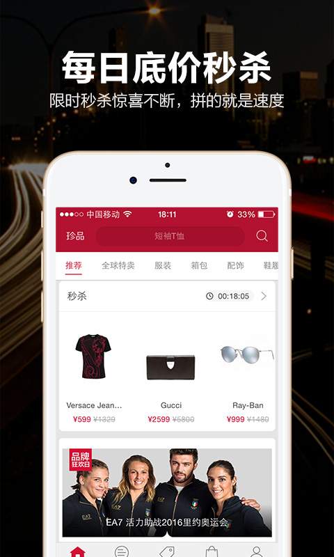 珍品網2