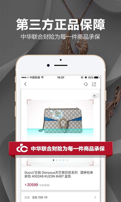 珍品網3