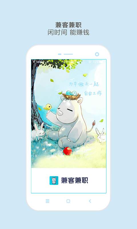 兼客兼職0
