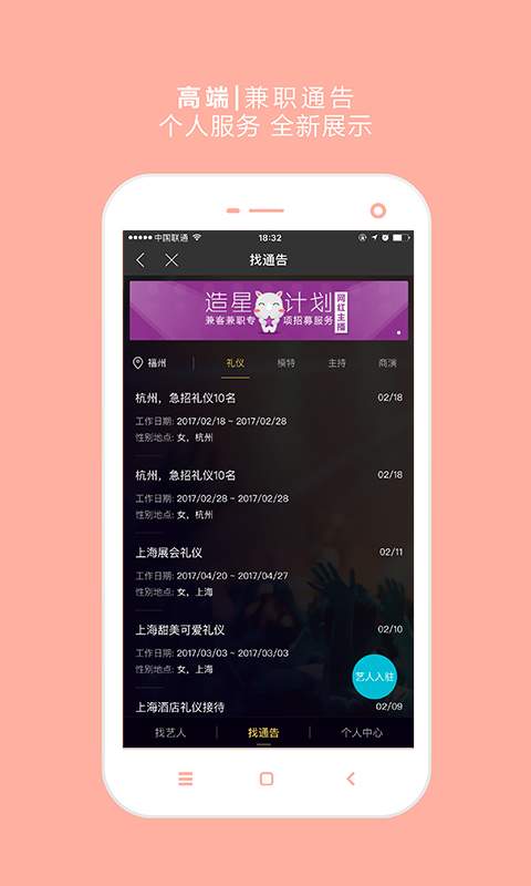 兼客兼職2